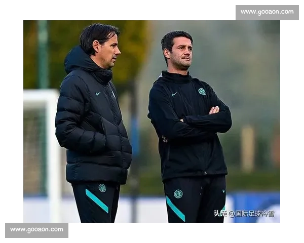 齐沃：因扎吉为蓝黑军团铸就永恒战术基石