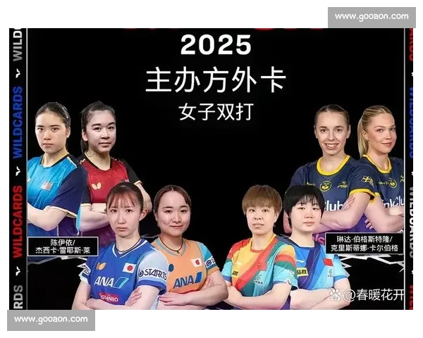 国乒下半年首战 7 月开打！拉斯维加斯大满贯看点全解析